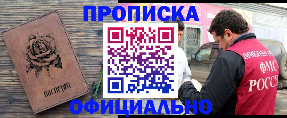 прописка иностранных граждан в Сафоново